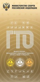 Organization logo Республиканский центр тестирования ВФСК ГТО