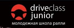 Логотип организации "Драйв Класс Джуниор"