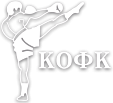 Логотип организации Кировская Областная Федерация Кикбоксинга