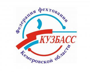 Логотип организации РСОО "Федерация Фехтования Кемеровской Области"