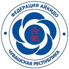Логотип организации ЧРОО "Федерация Айкидо"