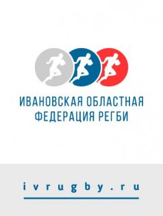 Логотип организации Ивановская ОСОО "Федерация Регби"