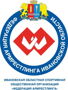 Логотип организации Ивановская ОСОО "Федерация Армрестлинга"