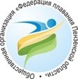 Логотип организации Федерация плавания Пензенской области