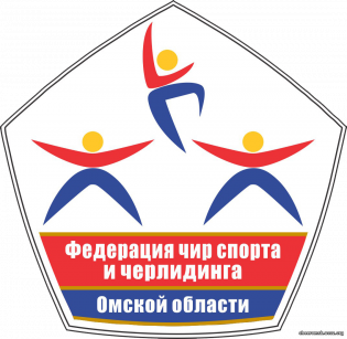 Логотип организации ООО ОФС «Федерация  чир спорта и черлидинга  Омской области»