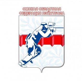 Логотип организации ОООО "Федерация пейнтбола Омской области"