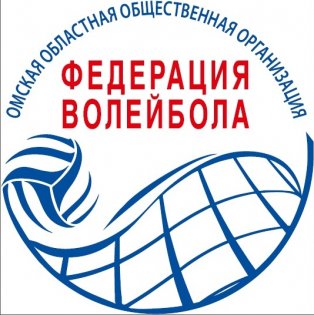 Логотип организации Омская ООО "Федерация волейбола"