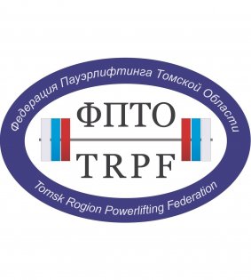 Organization logo РОО «Федерация пауэрлифтинга Томской области»