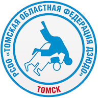 Логотип организации РСОО "Томская областная федерация Дзюдо"