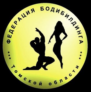 Логотип организации ФСОО «Федерация бодибилдинга Томской области»