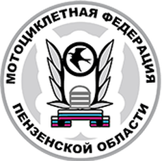 Логотип организации РОО "Федерация мотоциклетного спорта Пензенской области"