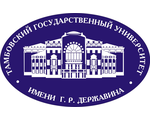 Organization logo ФГБОУ ВО «Тамбовский государственный университет имени Г.Р. Державина»