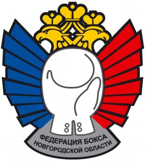 Логотип организации ОО «Федерация бокса Новгородской области»