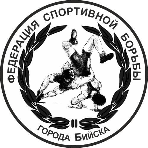 Логотип организации Федерация спортивной борьбы г. Бийска