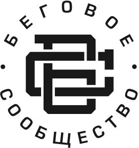 Логотип организации Беговое сообщество
