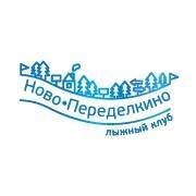 Логотип организации Лыжный клуб "Ново-Переделкино"