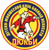 Логотип организации АНО "Детско-юношеский клуб боевых искусств"