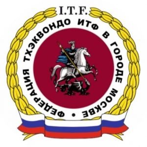 Логотип организации РФСОО "Федерация Тхэквондо ИТФ в городе Москве"