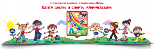 Логотип организации ГБУ «Центр Досуга и Спорта «Обручевский»