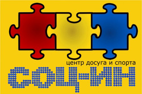 Organization logo ГБУ Центр Досуга и Спорта «Соц-Ин»