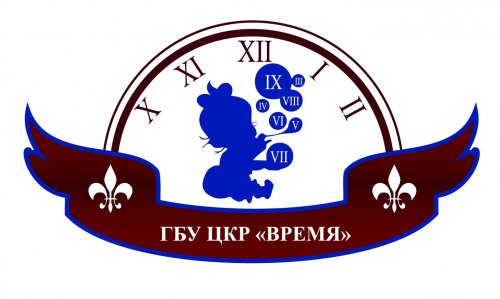 Organization logo ГБУ Центр Комплексного Развития «Время» СЗАО