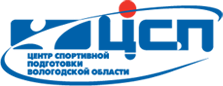 Логотип организации АУ ФКиС Вологодской области "Центр спортивной подготовки"