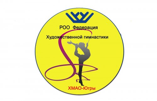 Organization logo РОО "Федерация художественной гимнастики ХМАО-Югры"