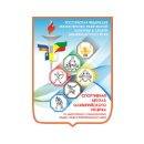 Organization logo ГБУ "СШОР по адаптивным и национальным видам спорта"