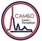 Organization logo Всероссийская федерация самбо г. Санкт-Петербурга