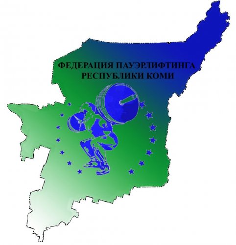 Логотип организации РСОО "Федерация пауэрлифтинга Республики Коми"