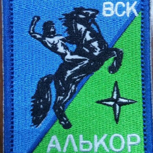 Логотип организации Военно-спортивный клуб "Алькор"
