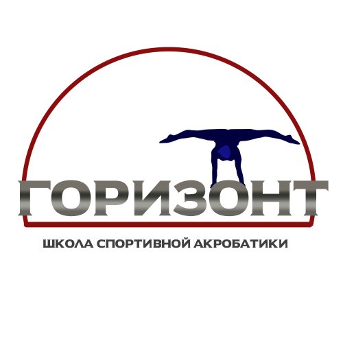 Логотип организации Школа спортивной акробатики "Горизонт"