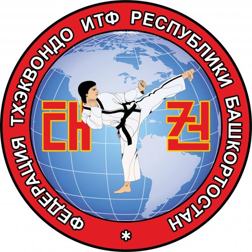 Логотип организации РОО "Федерация тхэквондо ИТФ Республики Башкортостан"