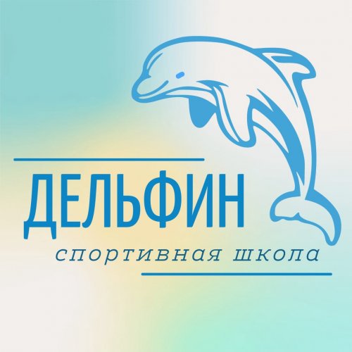 Логотип организации ГАУ РО  «СШ «Дельфин»