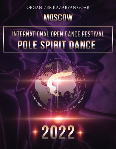 Международный Открытый Танцевальный Фестиваль Pole Spirit "ДУХ ПИЛОНА" #TheSpiritofPoleUnitesTheWholeWorld#  #духпилонаобъединятвесьмир#