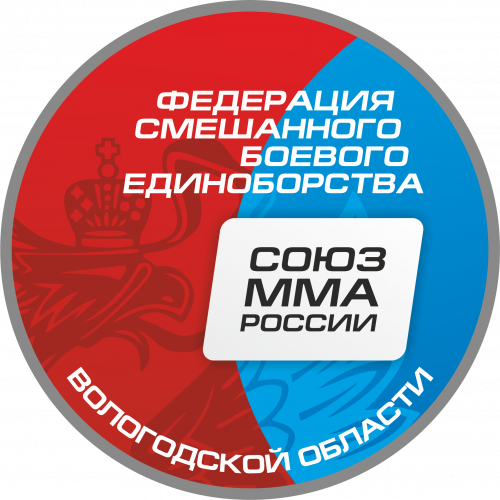 Логотип организации Вологодская региональная спортивная общественная организация «Федерация смешанного боевого единоборства (ММА)»