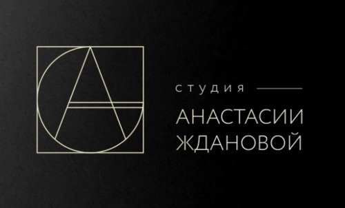 Логотип организации Студия АНАСТАСИИ ЖДАНОВОЙ