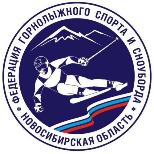 Федерация горнолыжного спорта Новосибирской области