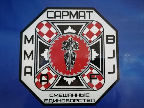 Логотип организации спк "САРМАТ"