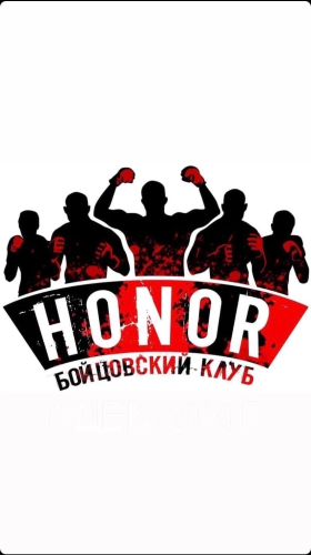 Honor_fight