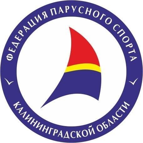 Федерация парусного спорта Калининградской области (ФПСКО)