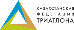 ОО "Казахстанская федерация триатлона"