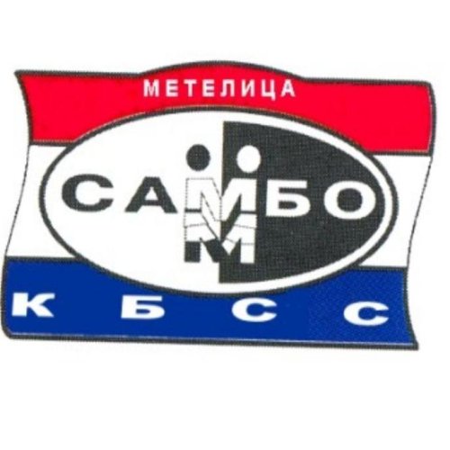 КБСС " Метелица"