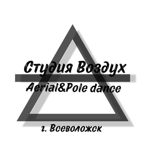 Воздух Aerial&Pole Dance