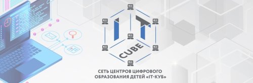 МАОУ Лицей №4 "IT-куб"