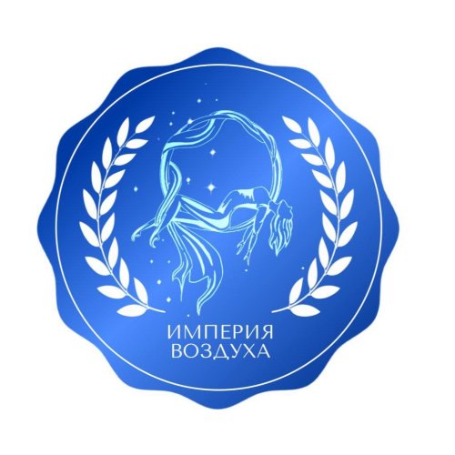 Империя воздуха