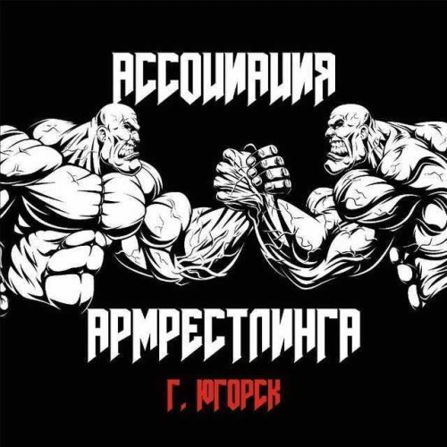 АРМ