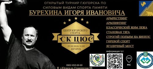 МС - Мастерская спорта