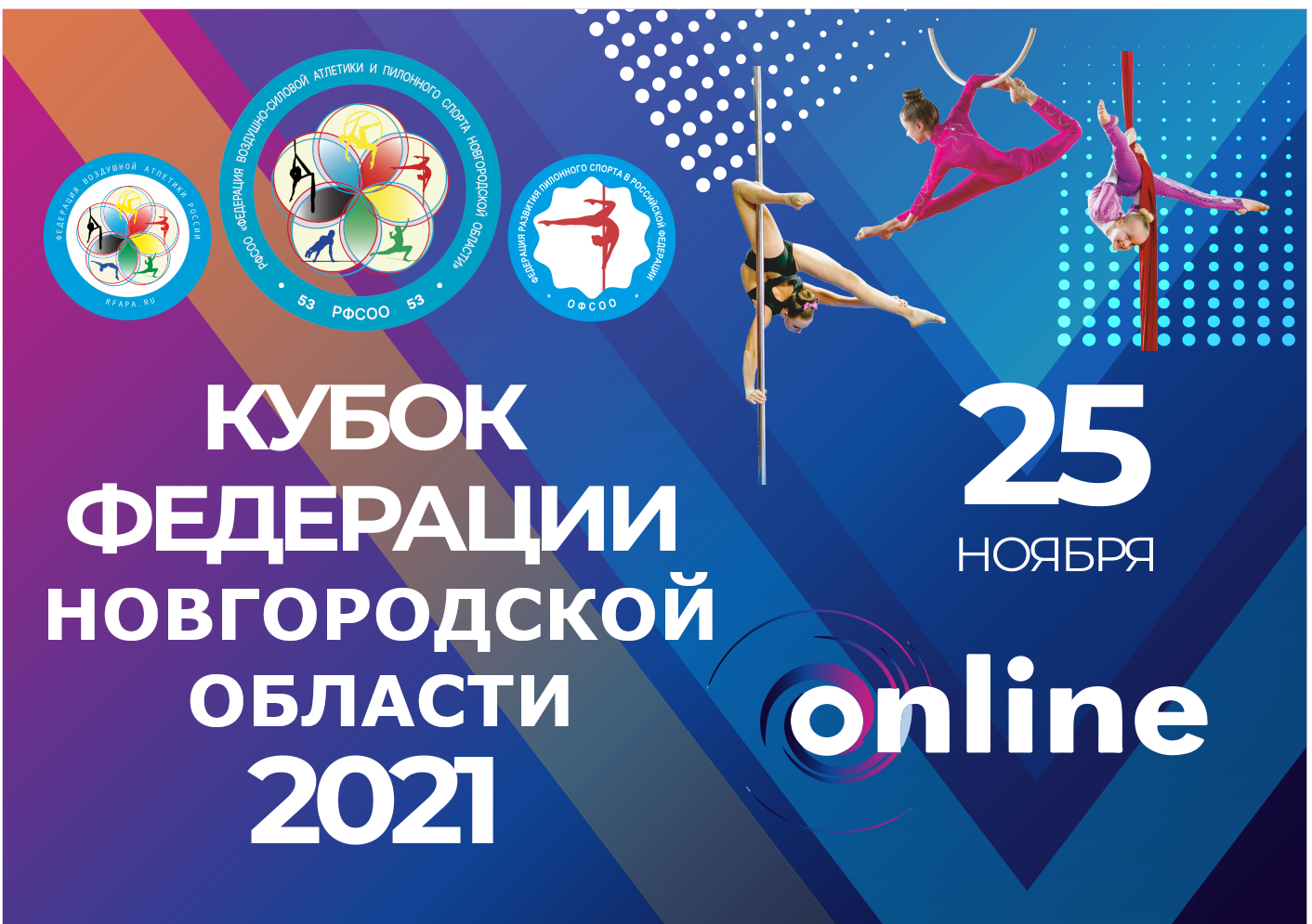 Кубок Федерации региональный этап по Санкт-Петербургу 2021