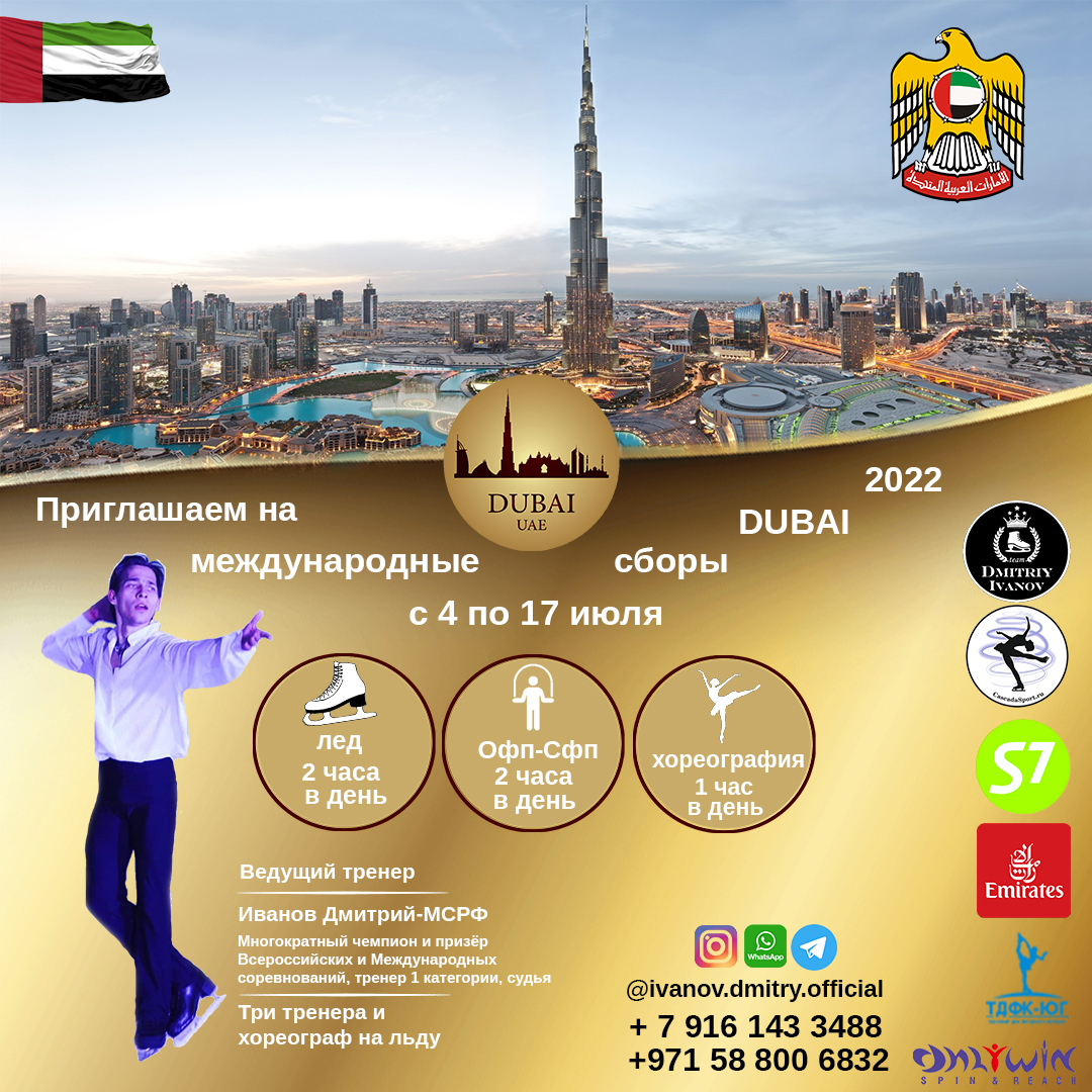 Дубай турнир расписание. Дубай 2022. Дубай в апреле рекомендации. Crypto конференции в Дубае 2022. Моргенштерн в Дубае 2022.